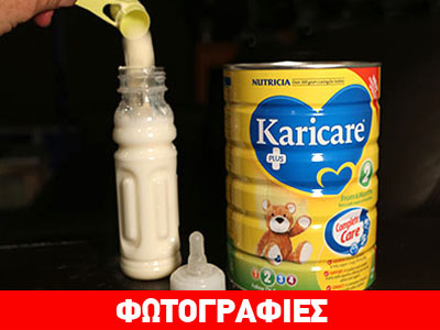 H Νutricia ανακαλεί βρεφικά γάλατα με τοξικά βακτήρια H Νutricia ανακαλεί βρεφικά γάλατα με τοξικά βακτήρια