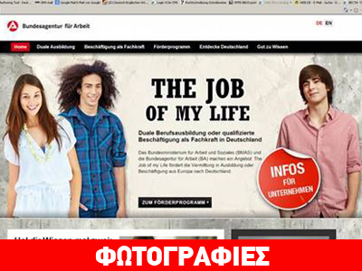 Κατάρτιση άνεργων νέων στη Γερμανία