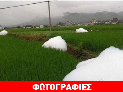 Κίνα: Ανεξήγητοι αφροί από ρωγμές του εδάφους