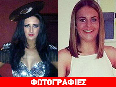 Περού: Αντιμέτωπες με τα ισόβια για τα 12 κιλά κοκαΐνης Περού: Αντιμέτωπες με τα ισόβια για τα 12 κιλά κοκαΐνης