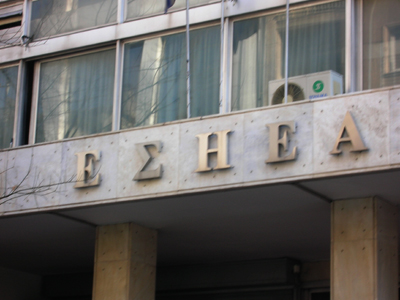 ΕΣΗΕΑ: Όλα τα ψηφοδέλτια