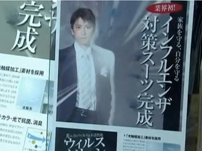 Κοστούμι κατά της γρίπης