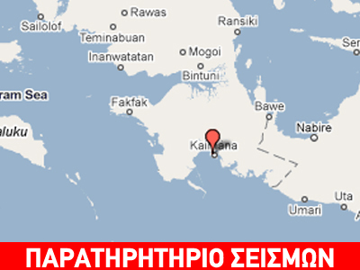 Σεισμός 6 Ρίχτερ στην Ινδονησία