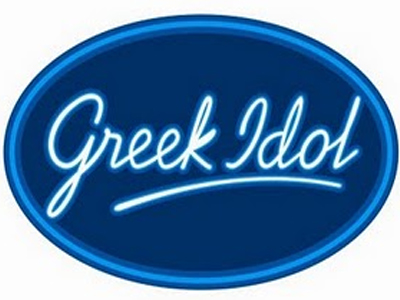 Μ’ έναν 28χρονο «παρθένο» ξεκίνησε το Greek Idol!