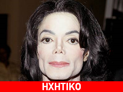 Ηχητικό ντοκουμέντο από τη στιγμή του θανάτου