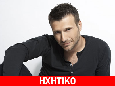 Ο «Θησαυρός» του Γιάννη Πλούταρχου