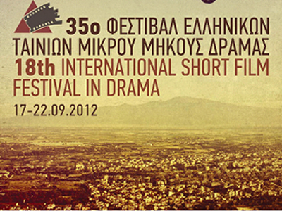 35 Χρόνια μικρού μήκους: Ηow big is short?