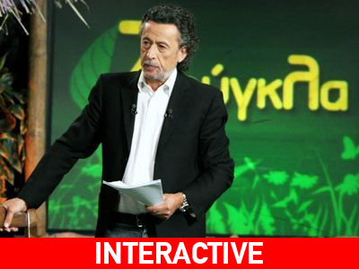 Απευθείας παρέμβαση στην εκπομπή «Ζούγκλα»