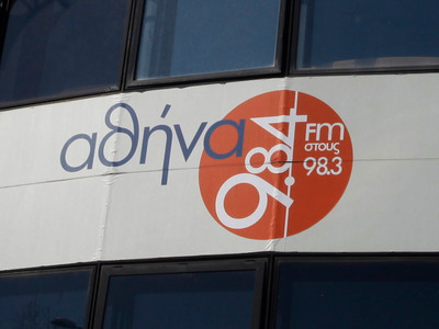 Αντιδράσεις για την απόλυση της δημοσιογράφου Λ. Θωμά από τον 984