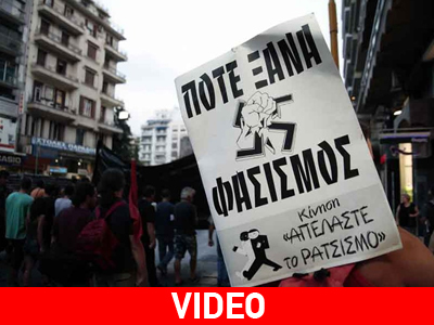 Μεγάλη η συμμετοχή στην αντιφασιστική πορεία στον Βόλο