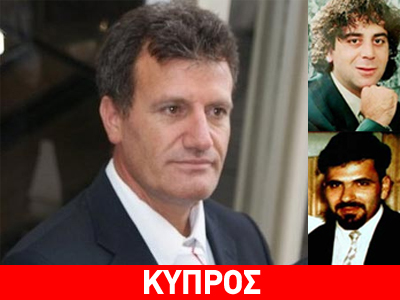 Σε διαβούλευση οι κυπριακές υπηρεσίες για τον χειρισμό της υπόθεσης του Ερχάν Αρικλί Σε διαβούλευση οι κυπριακές υπηρεσίες για τον χειρισμό της υπόθεσης του Ερχάν Αρικλί