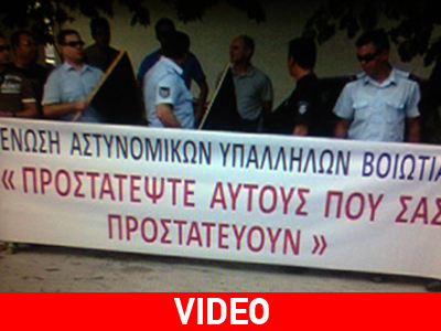 Βοιωτία: Διαμαρτυρία αστυνομικών με μαύρες σημαίες