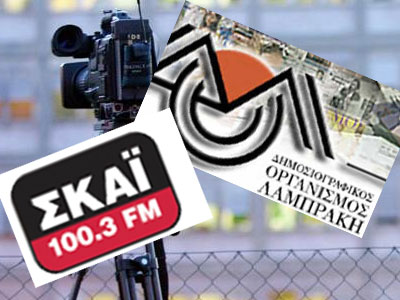 Επίκεινται απολύσεις σε ΔΟΛ και ΣΚΑΪ Επίκεινται απολύσεις σε ΔΟΛ και ΣΚΑΪ