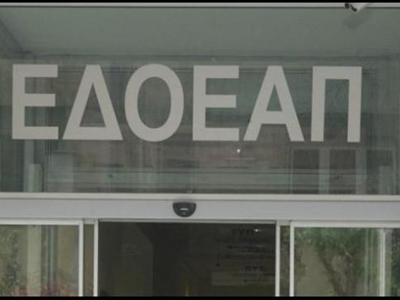Στον ΕΟΠΥΥ και ο ΕΔΟΕΑΠ Στον ΕΟΠΥΥ και ο ΕΔΟΕΑΠ