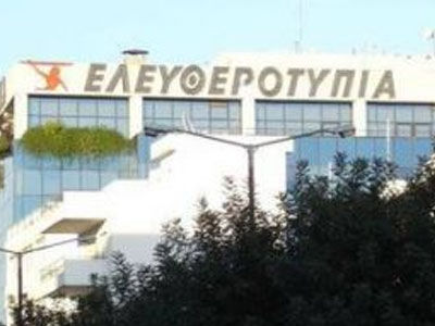 Συνελήφθη για χρέη προς το ΙΚΑ η Ελένη Τεγοπούλου