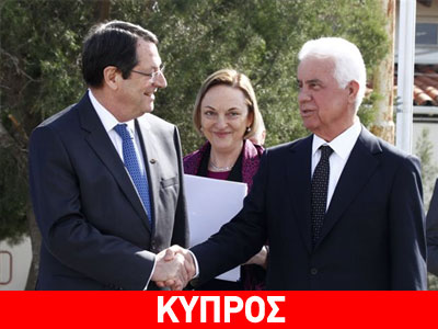 Κυπριακό: «Δύσκολη» η σημερινή συνάντηση Αναστασιάδη – Έρογλου