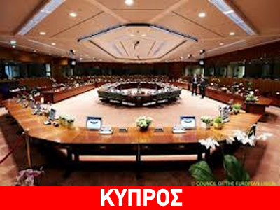 Υπάρχει καταρχήν συμφωνία – Reuters: To Eurogroup ενέκρινε τη συμφωνία Υπάρχει καταρχήν συμφωνία – Reuters: To Eurogroup ενέκρινε τη συμφωνία