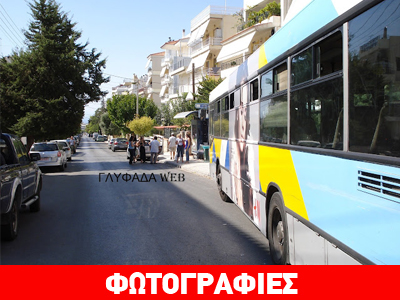Σύγκρουση λεωφορείου με επιβατηγό Ι.Χ. αυτοκίνητο στη Γλυφάδα Σύγκρουση λεωφορείου με επιβατηγό Ι.Χ. αυτοκίνητο στη Γλυφάδα