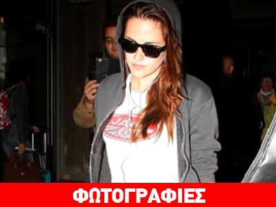 Kristen Stewart: Μόνη στο Παρίσι!