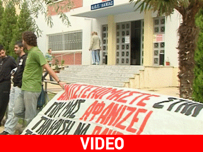 Διαμαρτυρήθηκαν έξω από την Εφορία