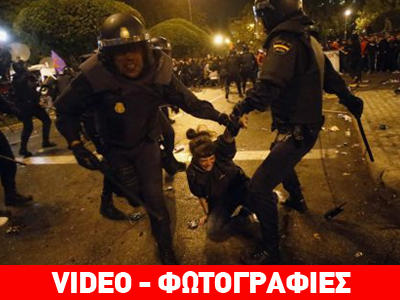Eπεισόδια στην Ισπανία – Μαζικές διαδηλώσεις Eπεισόδια στην Ισπανία – Μαζικές διαδηλώσεις
