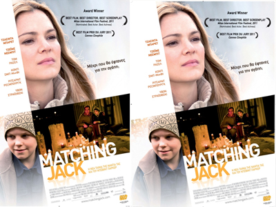 Μέχρι πού θα έφτανες για την αγάπη;