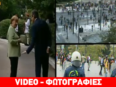 Η βόλτα της Μέρκελ από το Μαξίμου στο Προεδρικό Η βόλτα της Μέρκελ από το Μαξίμου στο Προεδρικό