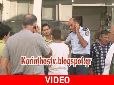 Νεμέα: Ληστεία στην Εθνική Τράπεζα με το «καλημέρα σας»