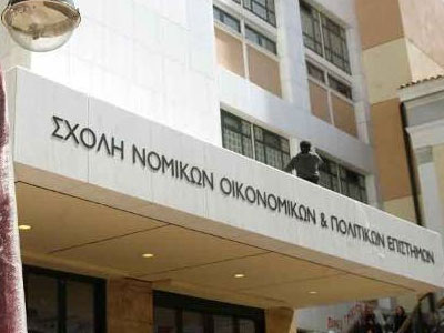 Ανοίγει η Νομική Σχολή Αθηνών
