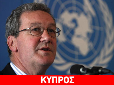 Έκθεση με εισηγήσεις στο Κυπριακό ζήτησε ο ΓΓ του ΟΗΕ από Ντάουνερ