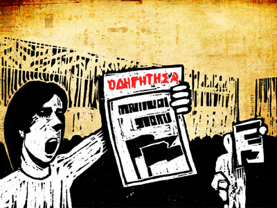 Έως τις 20 Ιανουαρίου η έκθεση για τα 1.000 φύλλα κυκλοφορίας του «Οδηγητή»