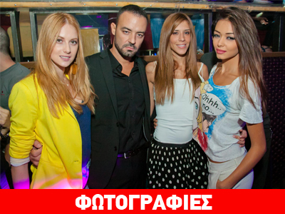 Διάσημες Εμφανίσεις: Πού συναντήθηκαν οι εκπρόσωποι της showbiz;