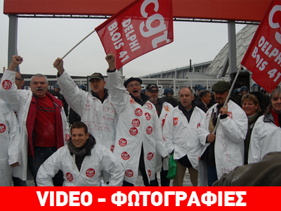 Επεισόδια σε διαδηλώσεις στο Παρίσι