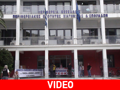 Βόλος: Συμβολική κατάληψη της ΠΕ Μαγνησίας και Σποράδων