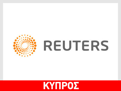 Reuters: 20% κούρεμα στην τράπεζα Κύπρου και 4% στις υπόλοιπες Reuters: 20% κούρεμα στην τράπεζα Κύπρου και 4% στις υπόλοιπες