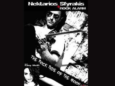 Ν. Σφυράκης: Τhe rock side of the….moon- Rocking on The Road…again!