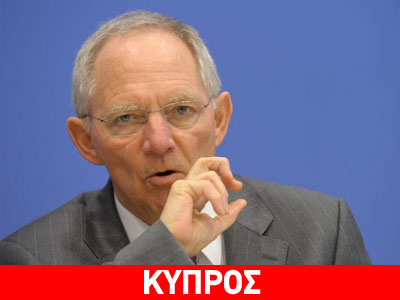 Σόιμπλε: Η διάσωση της Κύπρου μοντέλο του μέλλοντος