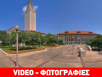 ΗΠΑ: Λήξη συναγερμού στα πανεπιστήμια του Τέξας και της Β. Ντακότα