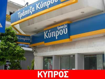 Σε αβεβαιότητα ο εκτελεστικός διευθυντής