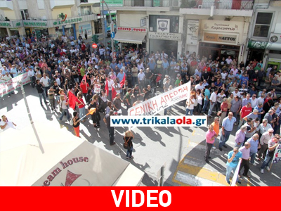 Μαζική συμμετοχή στις απεργιακές διαδηλώσεις στα Τρίκαλα