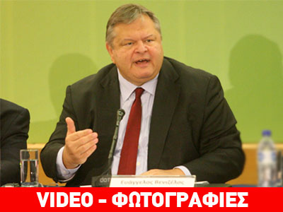 Βενιζέλος: «Έχουμε διανύσει τα 4/5 του δρόμου» Βενιζέλος: «Έχουμε διανύσει τα 4/5 του δρόμου»