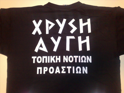 Κατάθεση για διακίνηση όπλων και σχέσεις της Χ.Α. με μπράβους και εφοπλιστές