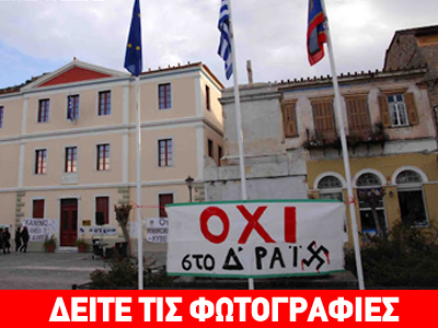 Αντιμνημονιακή διαμαρτυρία και στο Ναύπλιο