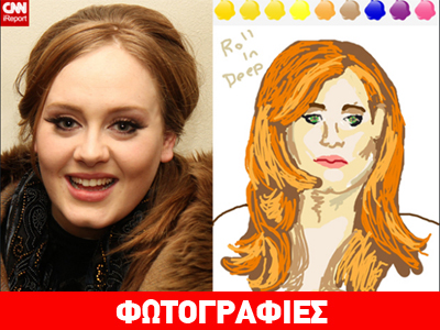 Πορτρέτα διασήμων με φαντασία στο «Draw Something»