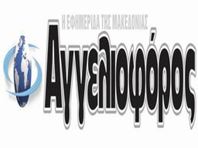 Αγγελιοφόρος: Αναστέλλεται η καθημερινή του έκδοση