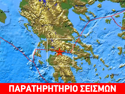 Σεισμός 4R στο Αίγιο