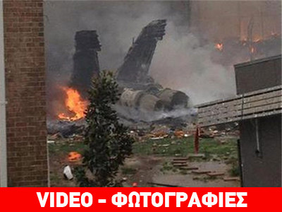 ΗΠΑ: Στο νοσοκομείο οι τραυματίες από τη συντριβή του F-18