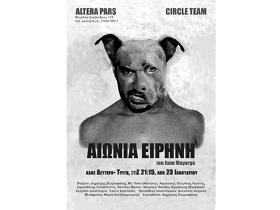 «Αιώνια Ειρήνη»