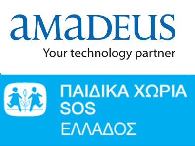 Η Amadeus Hellas στηρίζει τα «Παιδικά Χωριά SOS»