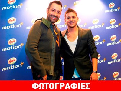 Ο πιο θετικός διαγωνισμός ολοκληρώθηκε με διάσημες εμφανίσεις